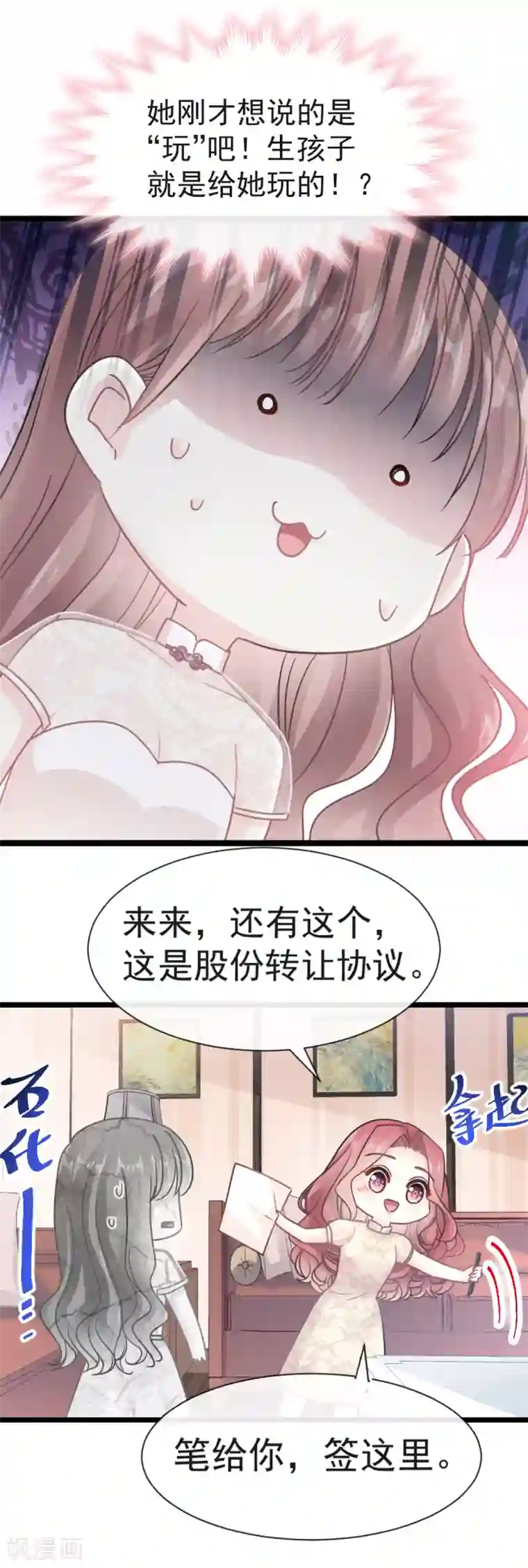 霸道总裁轻轻爱第42话 演戏要演全套