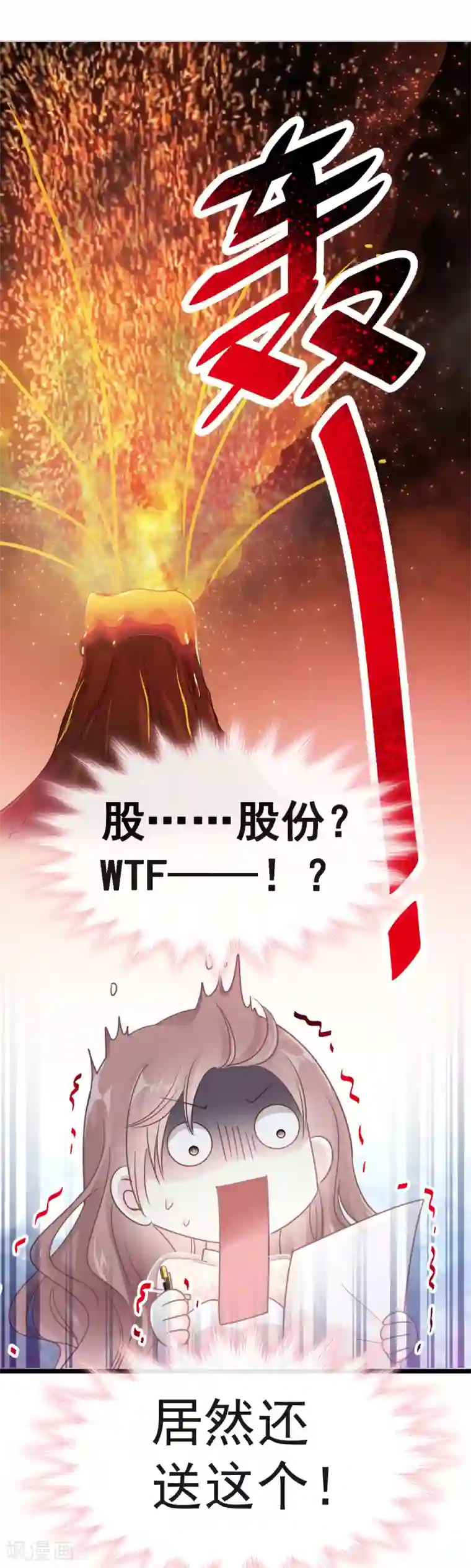 霸道总裁轻轻爱第42话 演戏要演全套