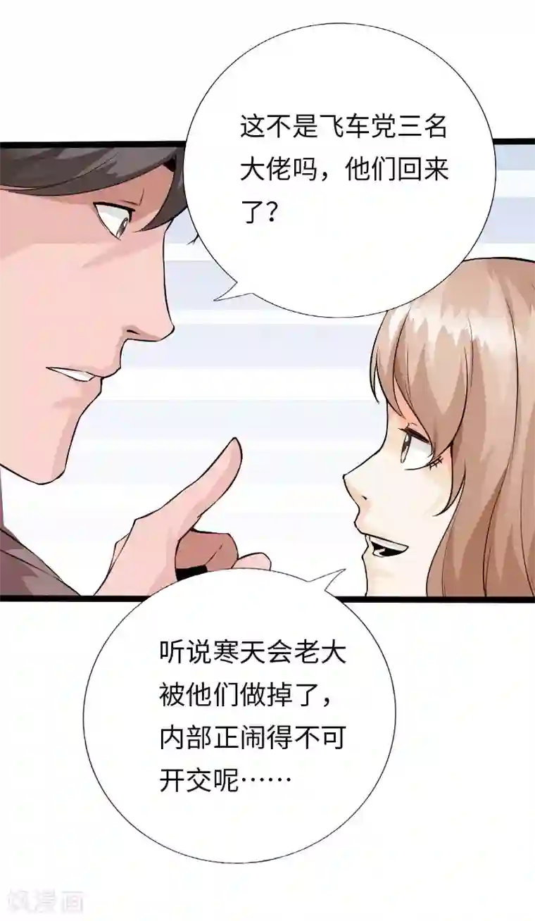 绝品邪少第112话 寿宴恶战2