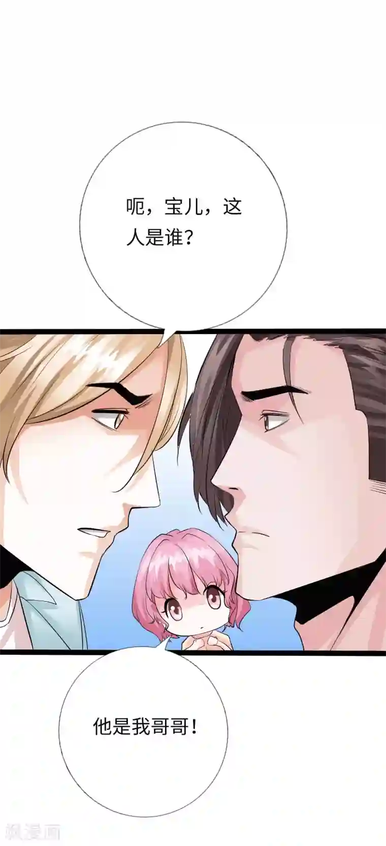 绝品邪少第112话 寿宴恶战2