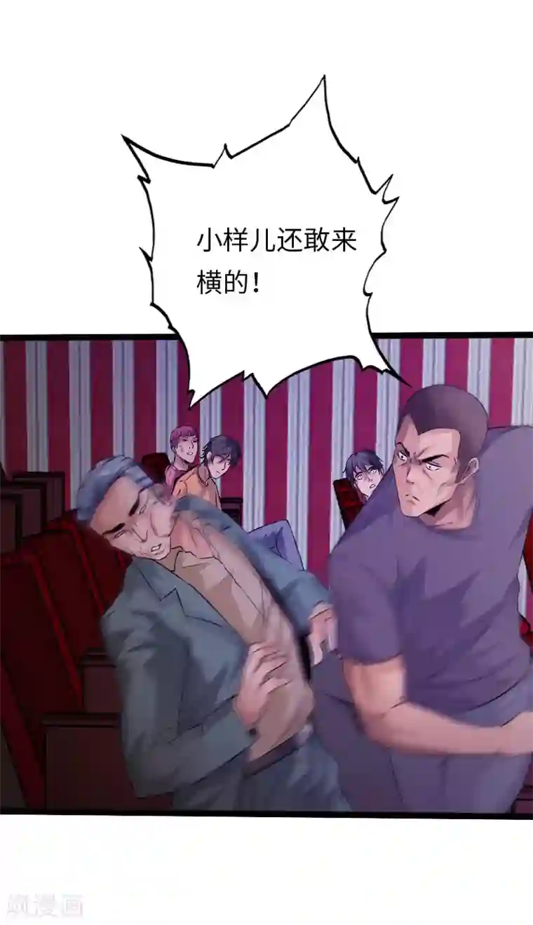 绝品邪少第113话 他是我男友