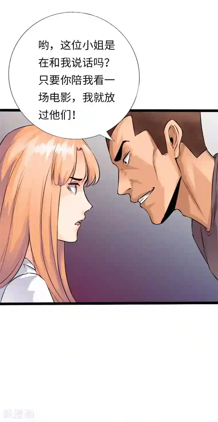 绝品邪少第113话 他是我男友