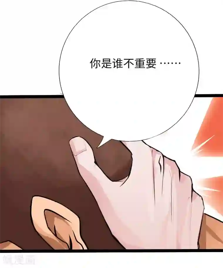 绝品邪少第113话 他是我男友