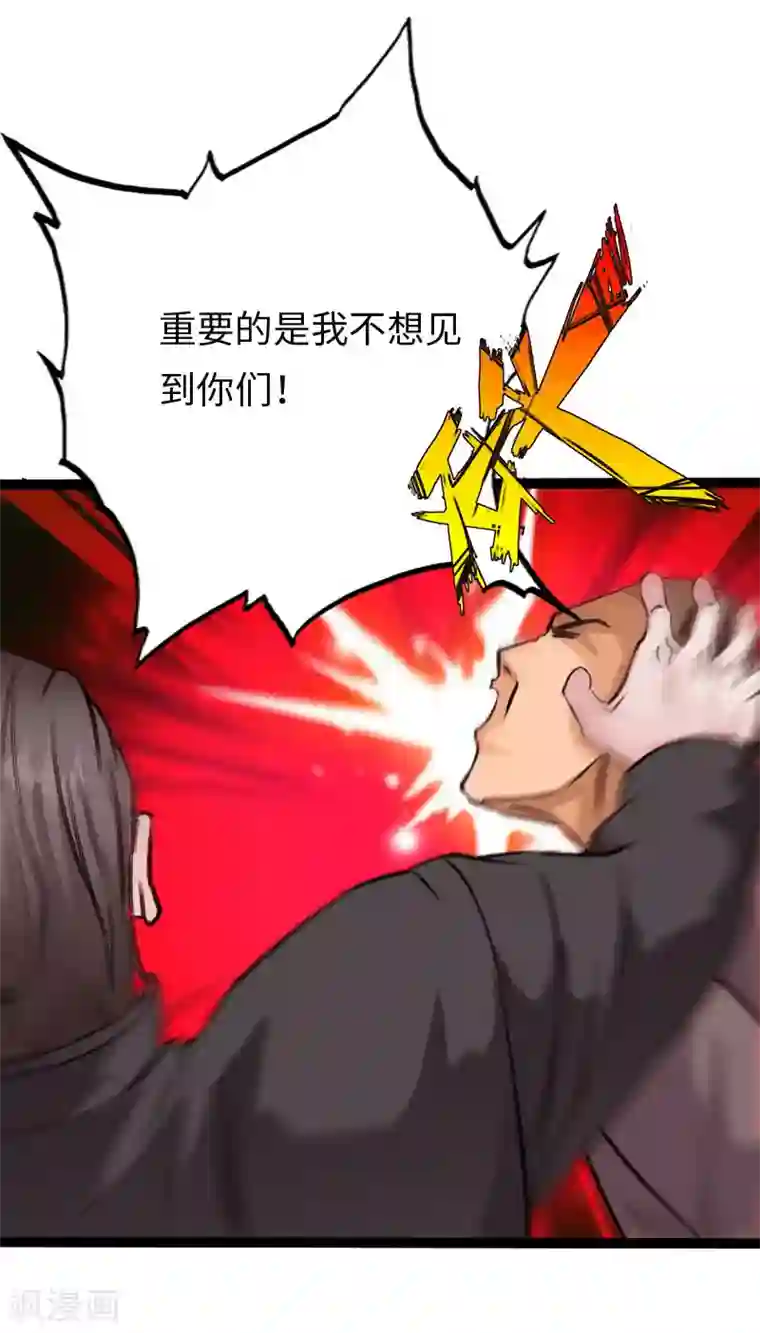 绝品邪少第113话 他是我男友