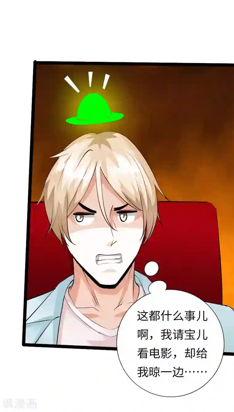 绝品邪少第113话 他是我男友