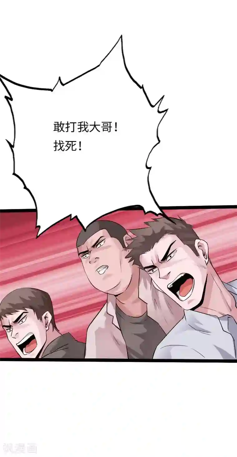 绝品邪少第113话 他是我男友