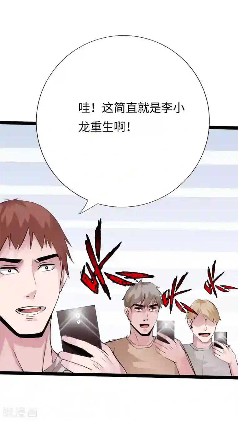 绝品邪少第113话 他是我男友