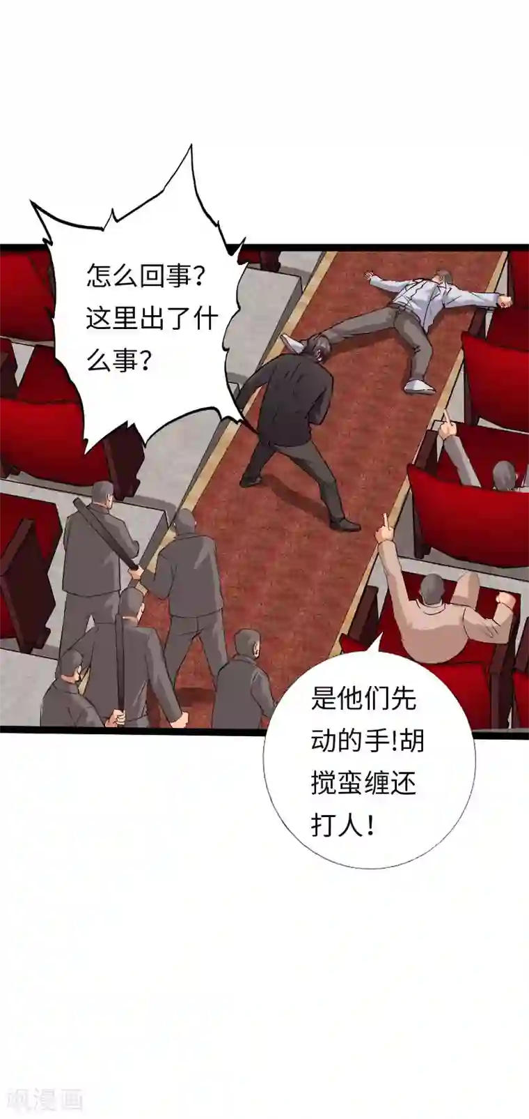 绝品邪少第113话 他是我男友
