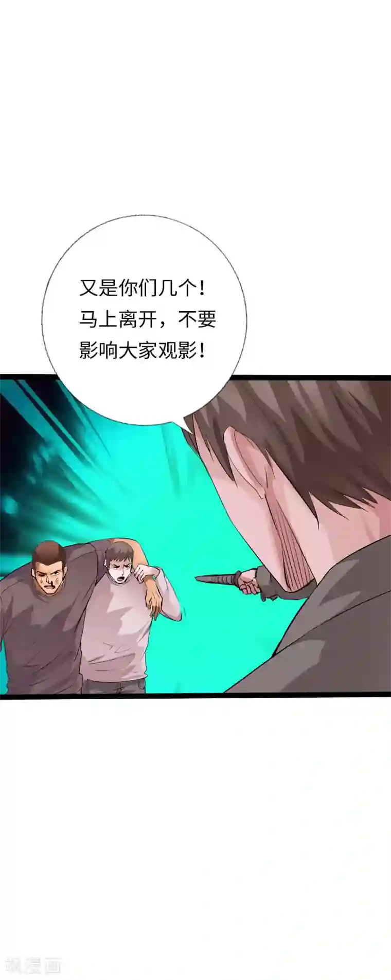 绝品邪少第113话 他是我男友
