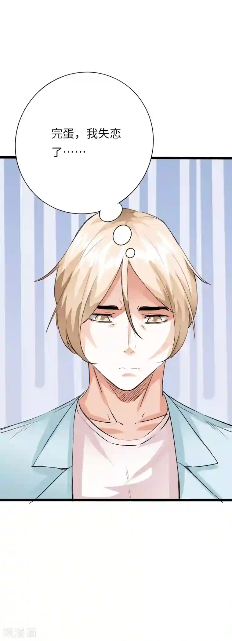 绝品邪少第113话 他是我男友