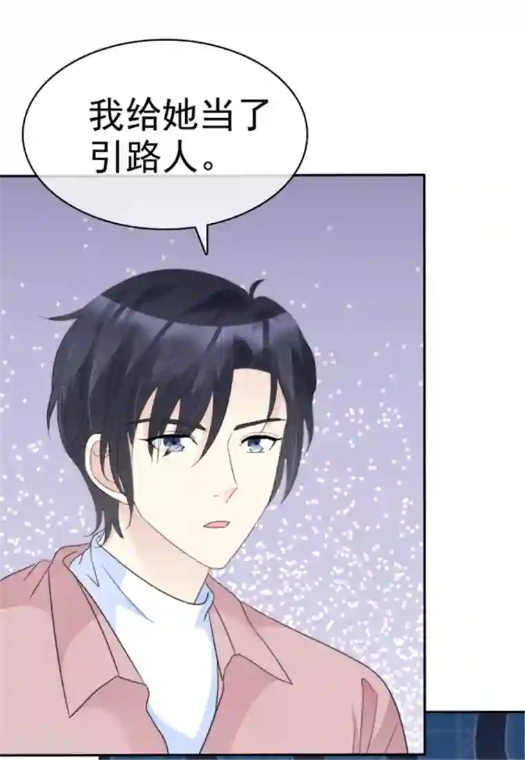小姐姐不是你想的那样第40话 神秘小姐姐