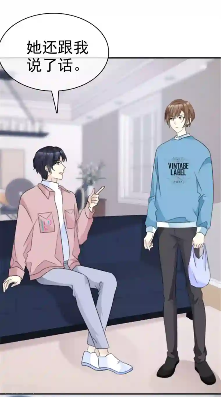 小姐姐不是你想的那样第40话 神秘小姐姐