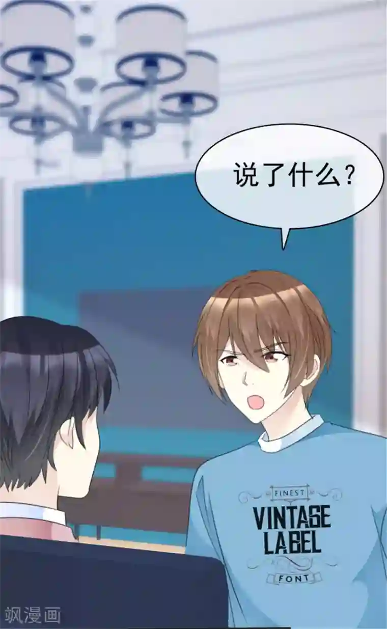 小姐姐不是你想的那样第40话 神秘小姐姐