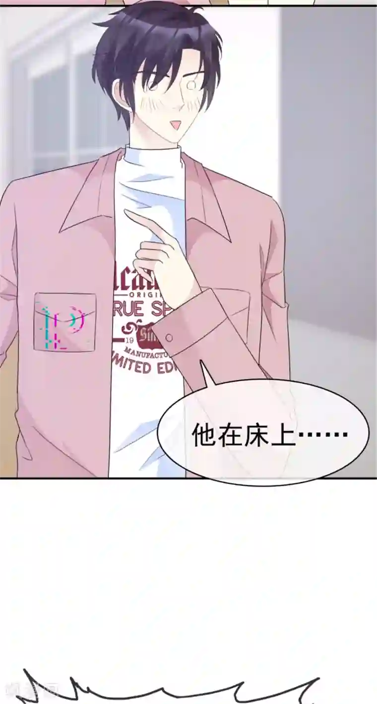 小姐姐不是你想的那样第40话 神秘小姐姐