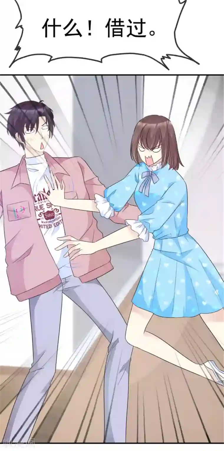 小姐姐不是你想的那样第40话 神秘小姐姐