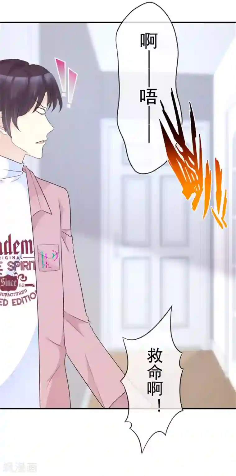 小姐姐不是你想的那样第40话 神秘小姐姐