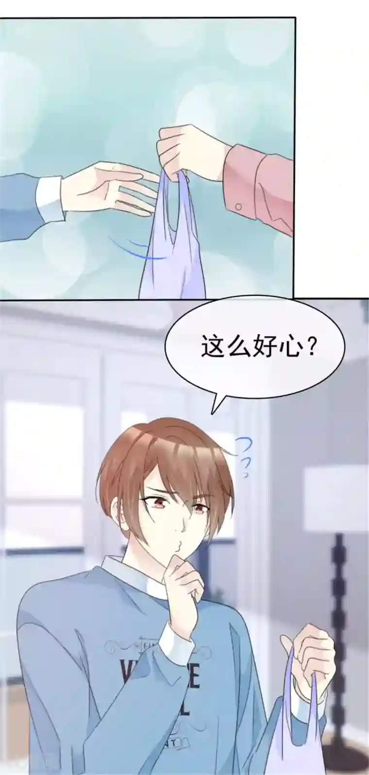 小姐姐不是你想的那样第40话 神秘小姐姐