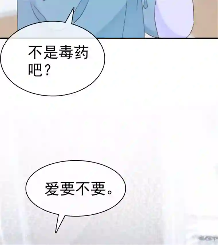 小姐姐不是你想的那样第40话 神秘小姐姐