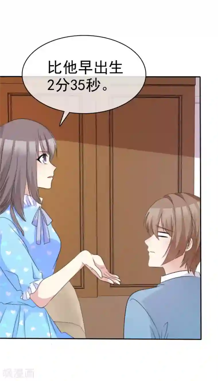 小姐姐不是你想的那样第41话 姐！姐！我错了！