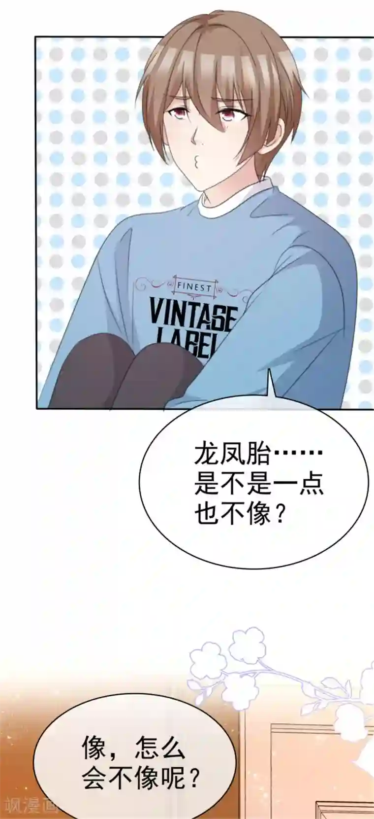 小姐姐不是你想的那样第41话 姐！姐！我错了！
