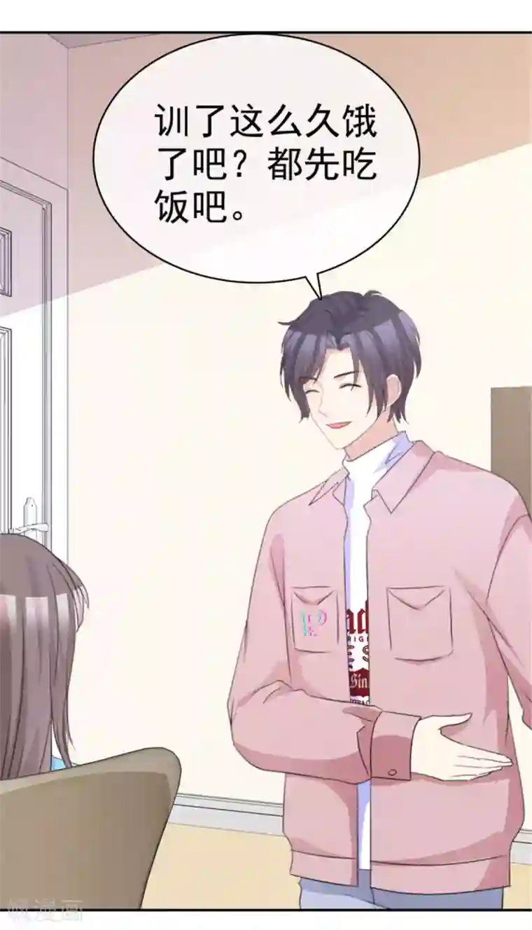 小姐姐不是你想的那样第41话 姐！姐！我错了！