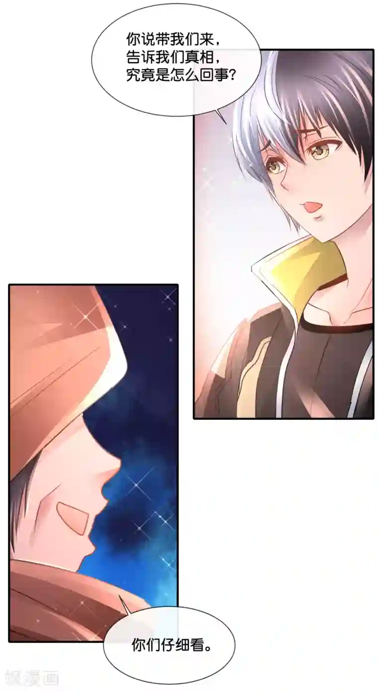 风水天师在都市第158话 女娲转世