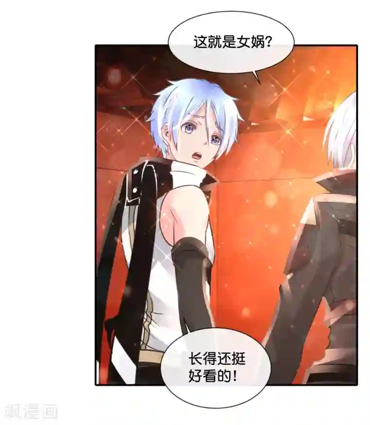 风水天师在都市第158话 女娲转世