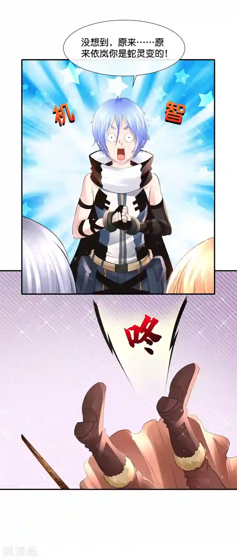 风水天师在都市第158话 女娲转世