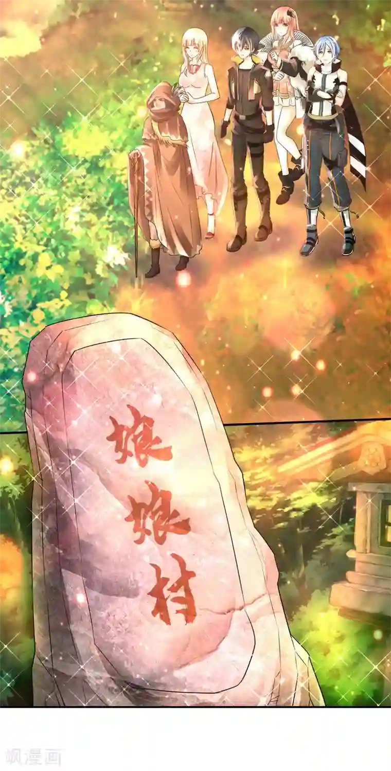 风水天师在都市第158话 女娲转世