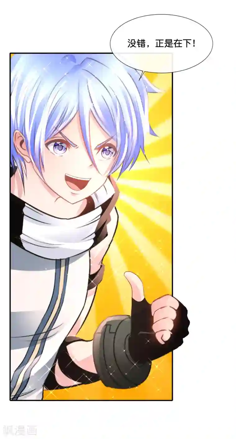 风水天师在都市第158话 女娲转世