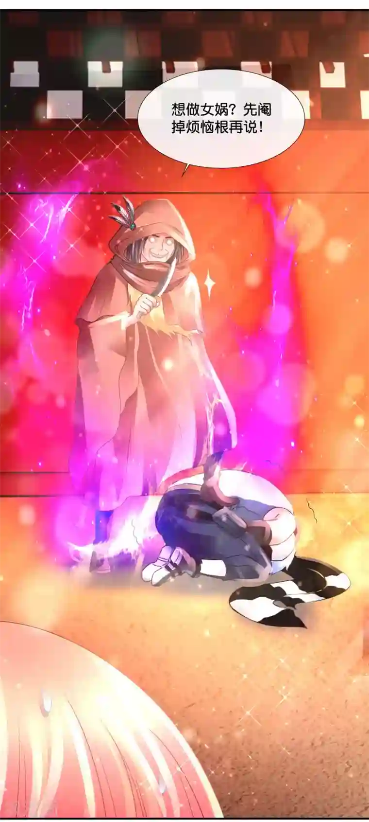 风水天师在都市第158话 女娲转世