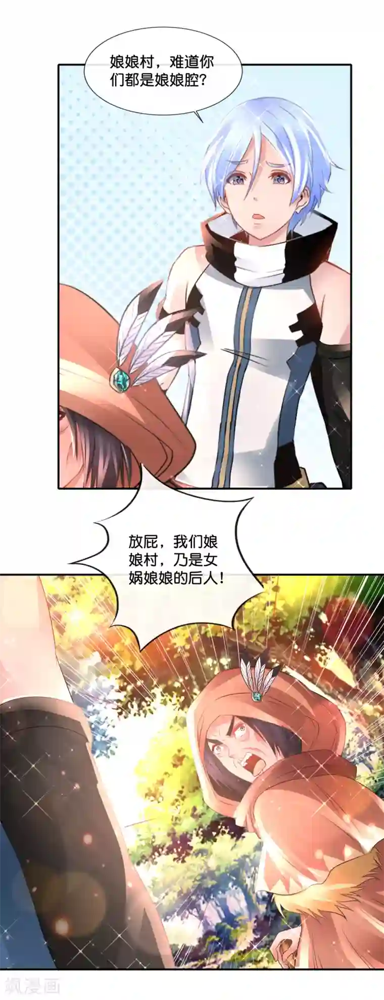 风水天师在都市第158话 女娲转世