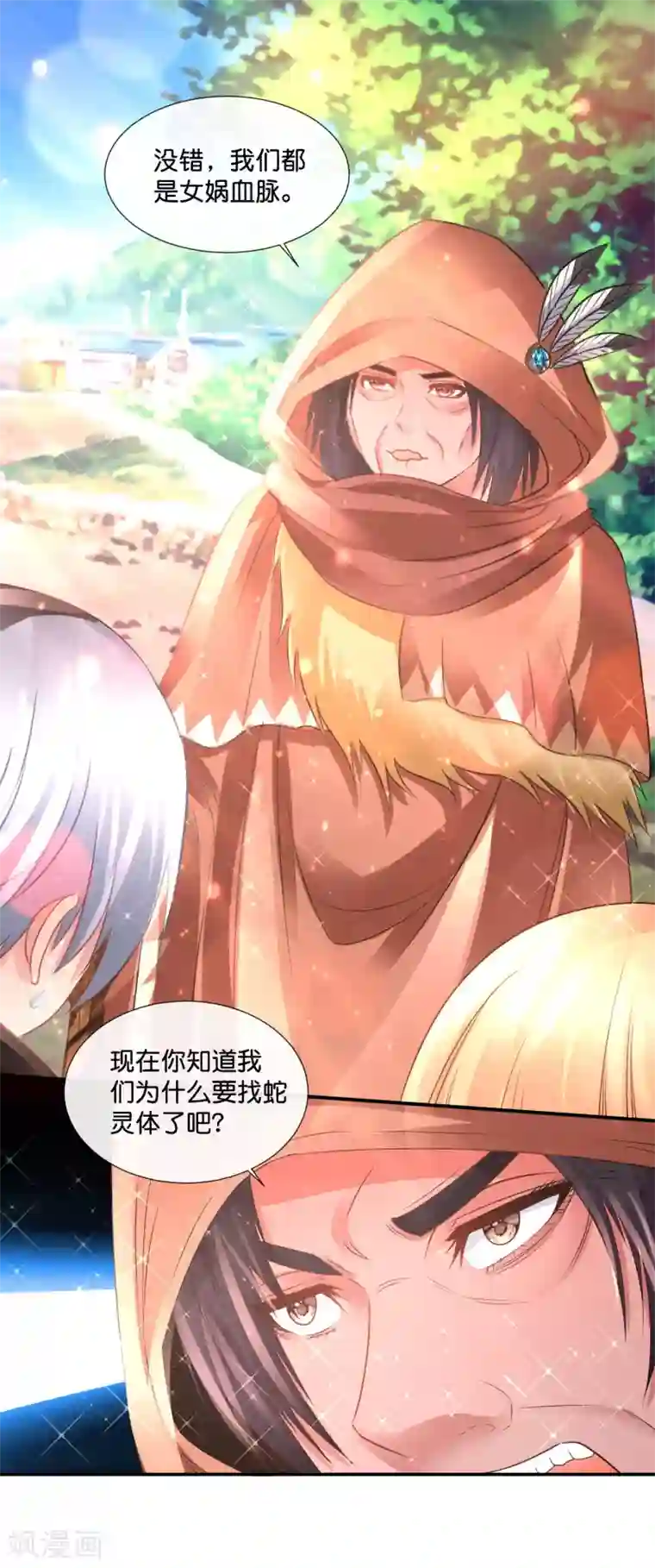 风水天师在都市第158话 女娲转世