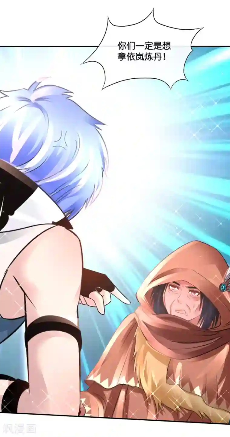 风水天师在都市第158话 女娲转世