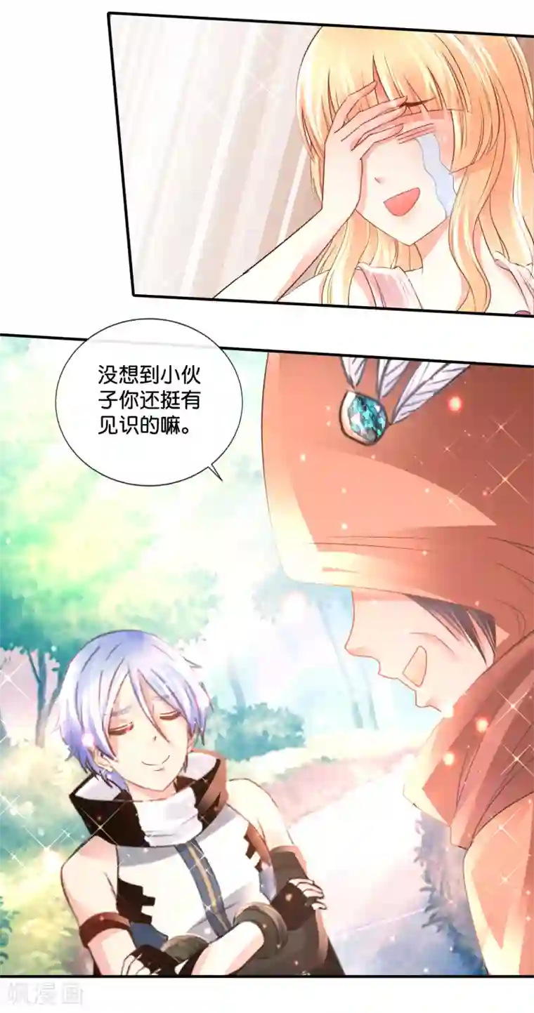 风水天师在都市第158话 女娲转世