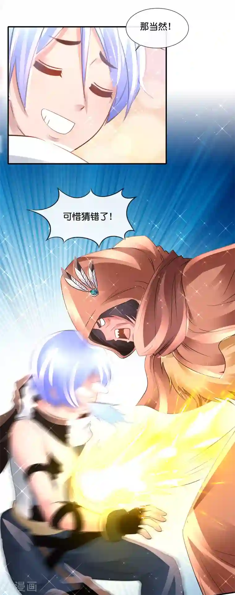 风水天师在都市第158话 女娲转世