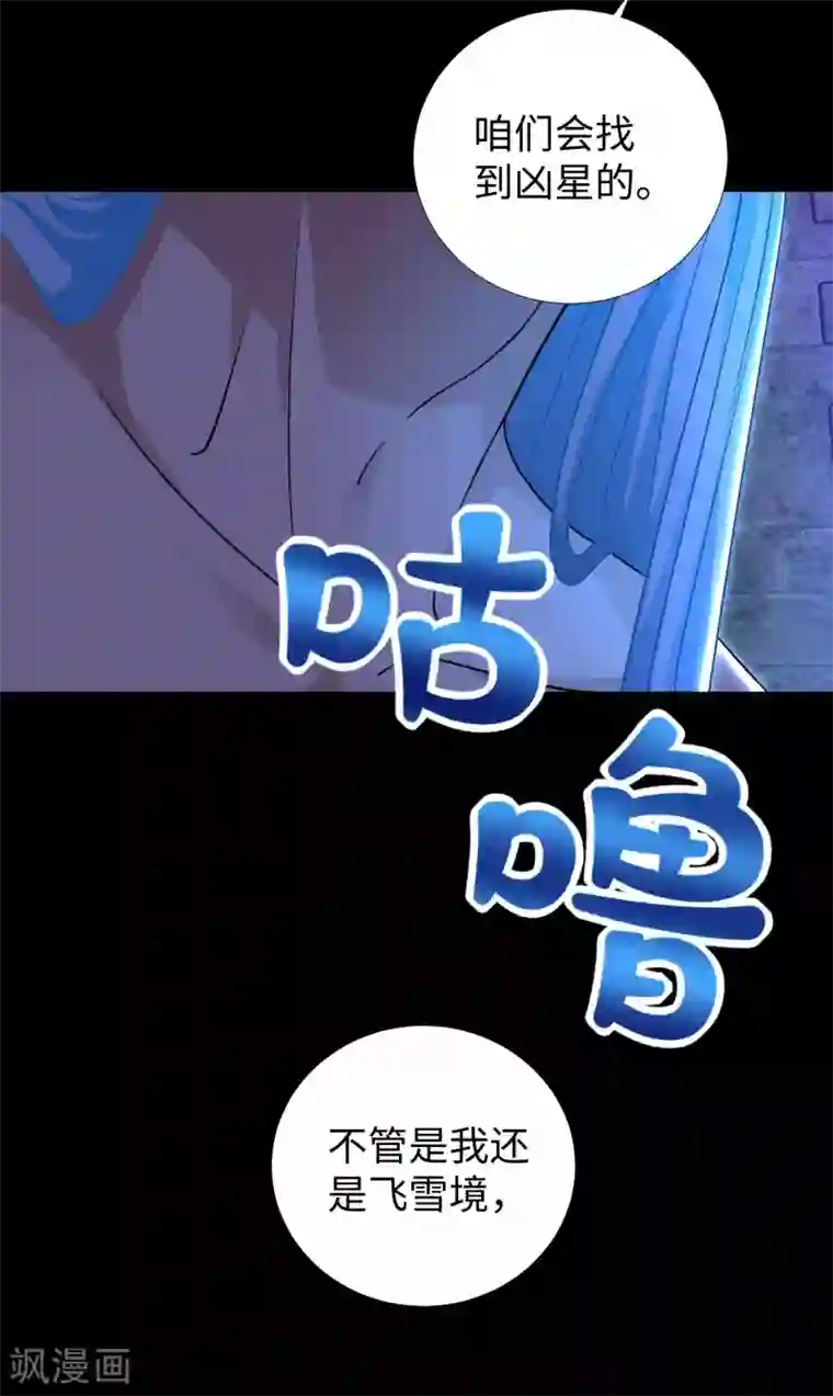 末世为王第196话 即将覆灭的雪原