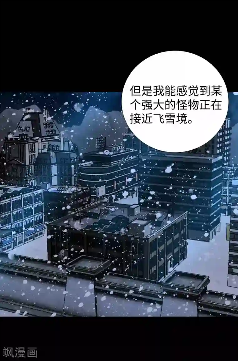 末世为王第196话 即将覆灭的雪原
