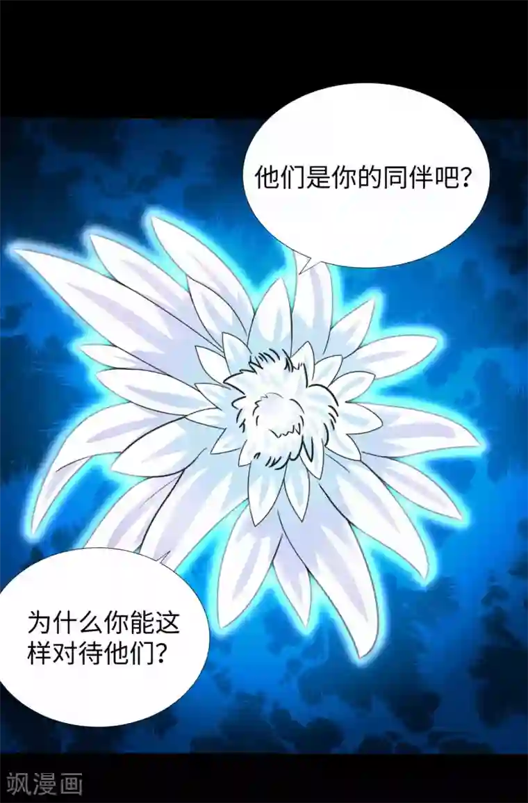 末世为王第197话 沈正成的野心