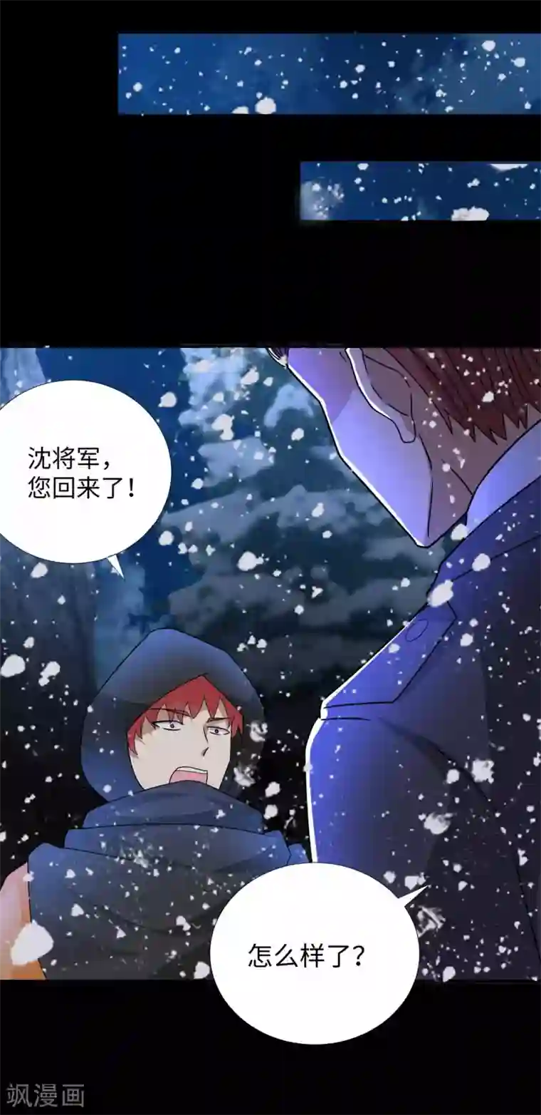 末世为王第197话 沈正成的野心