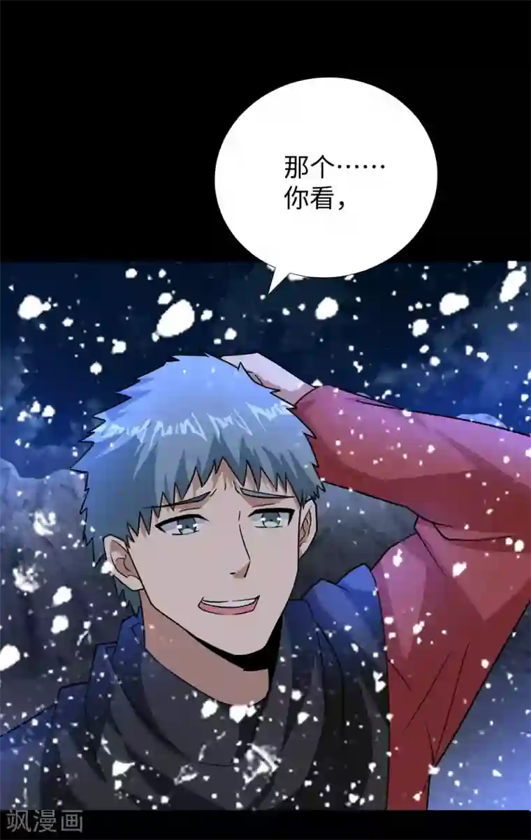 末世为王第197话 沈正成的野心