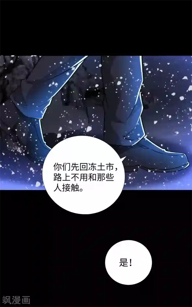 末世为王第197话 沈正成的野心