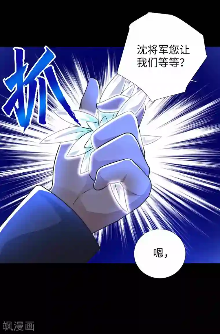 末世为王第197话 沈正成的野心