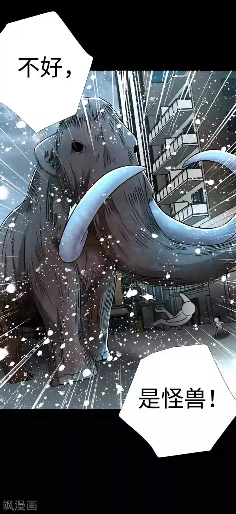 末世为王第197话 沈正成的野心