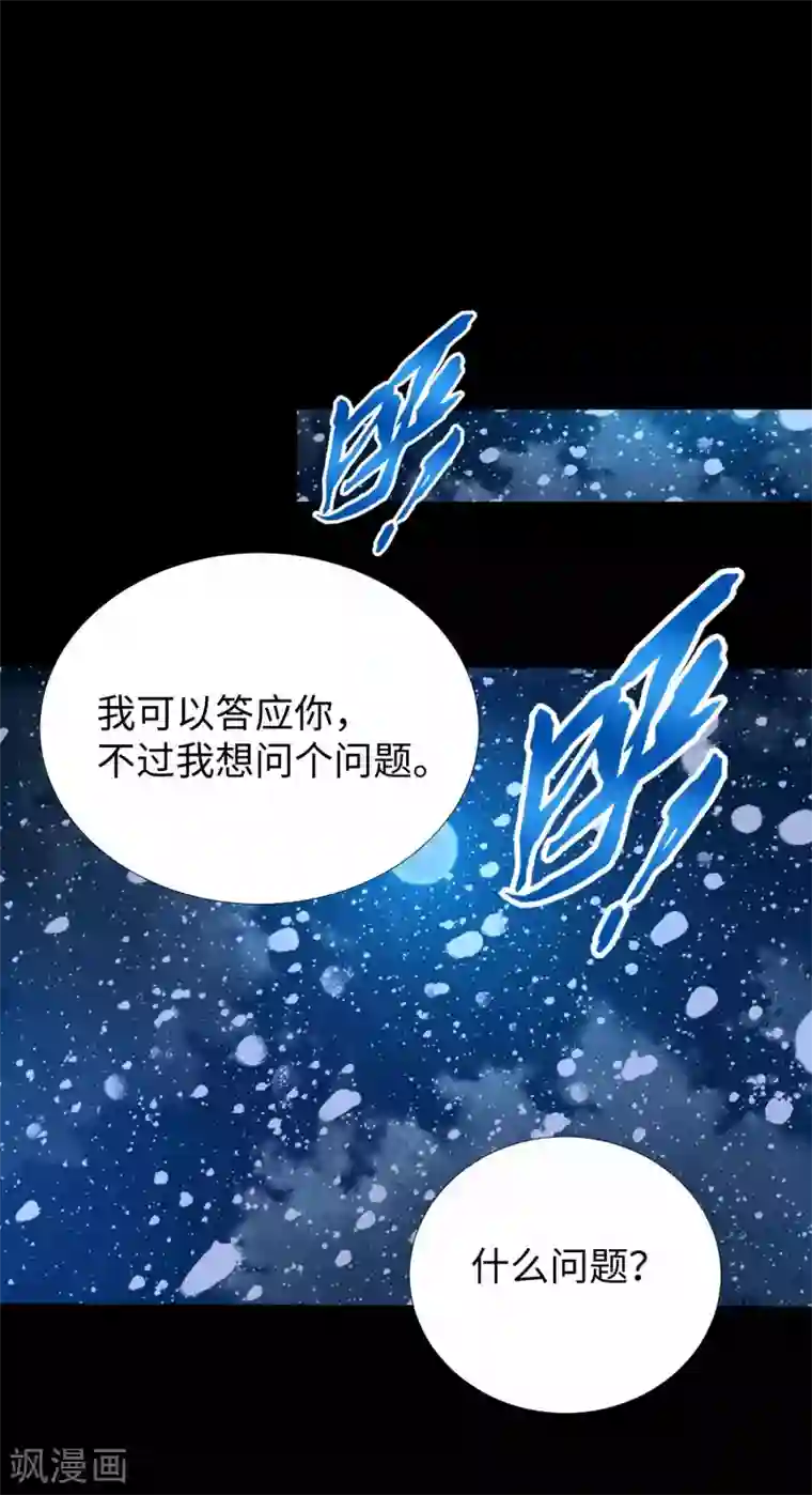 末世为王第197话 沈正成的野心