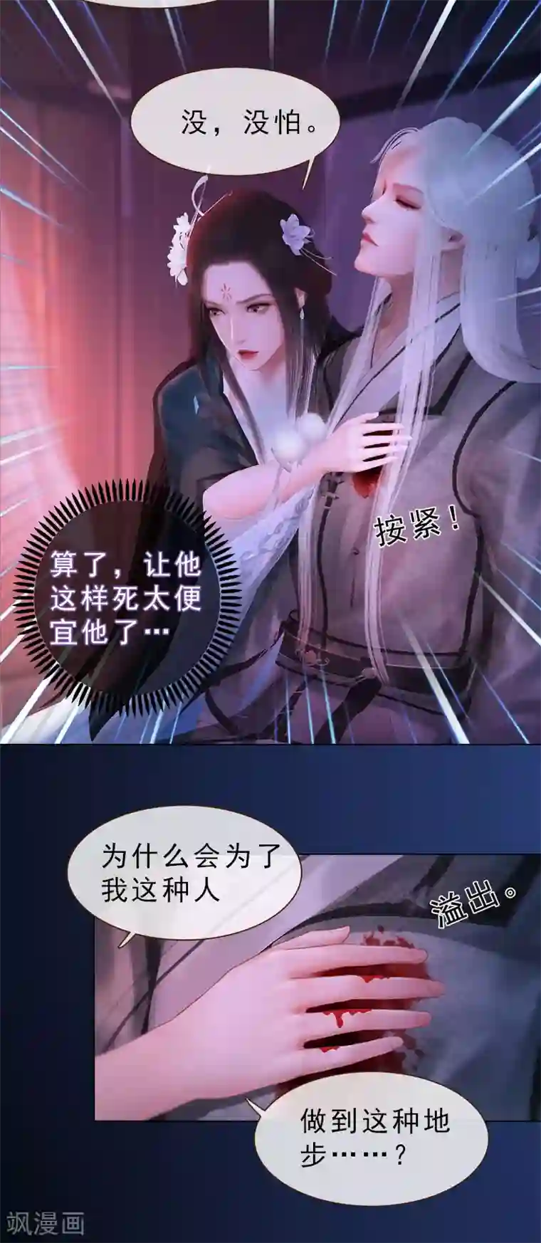 同心结第26话 马车情愫