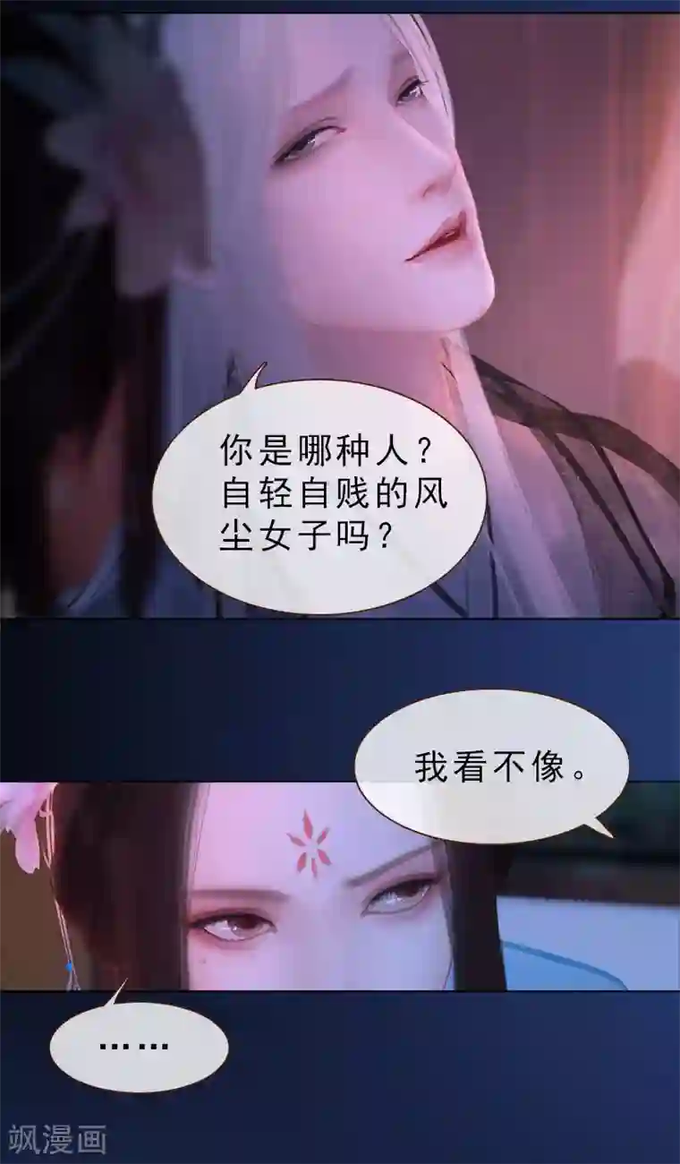 同心结第26话 马车情愫