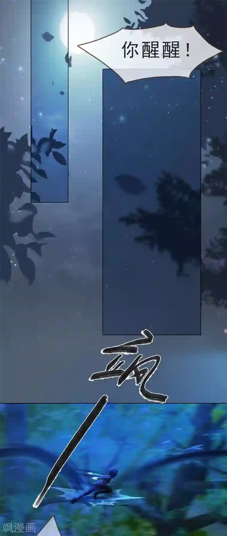 同心结第26话 马车情愫
