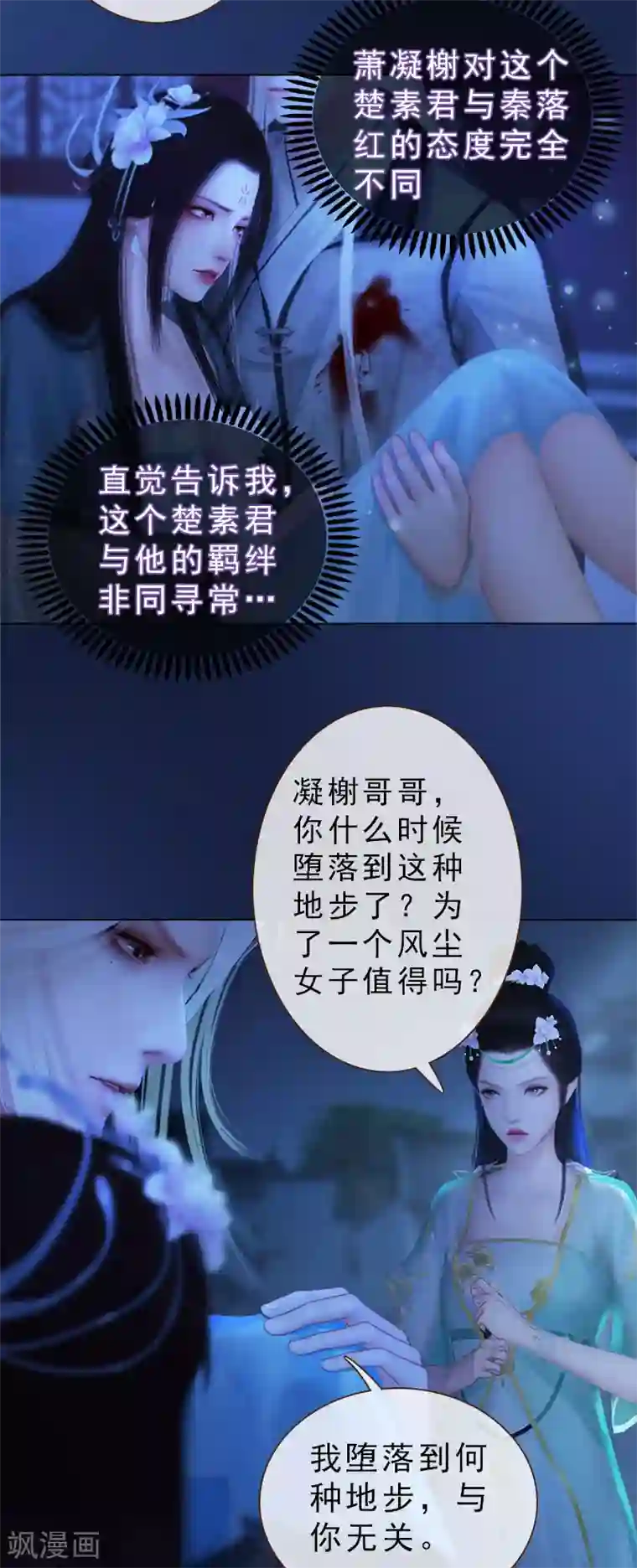 同心结第26话 马车情愫