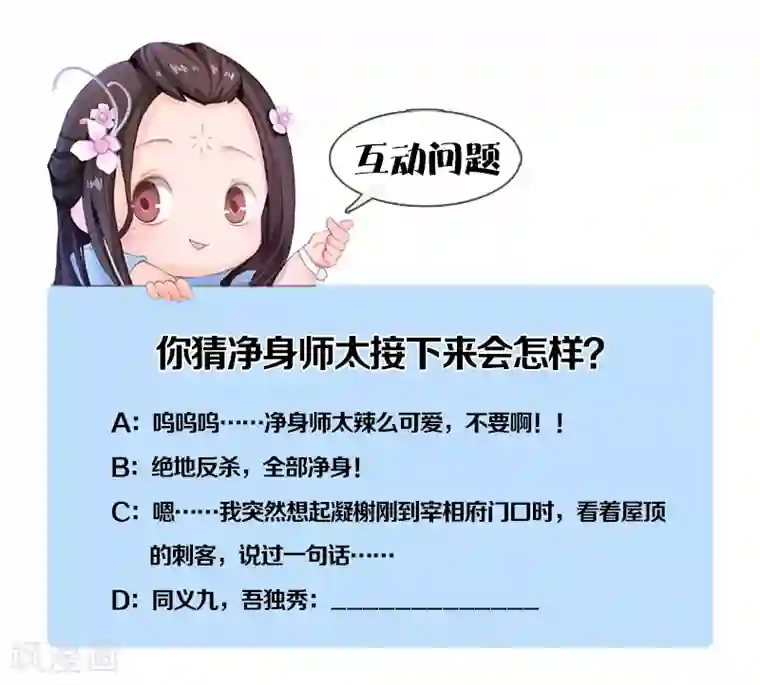 同心结第26话 马车情愫